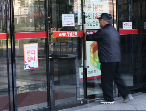 경남 창원에 있는 BNK경남은행의 한 영업점에 고객이 들어가고 있다. 경남은행 제공